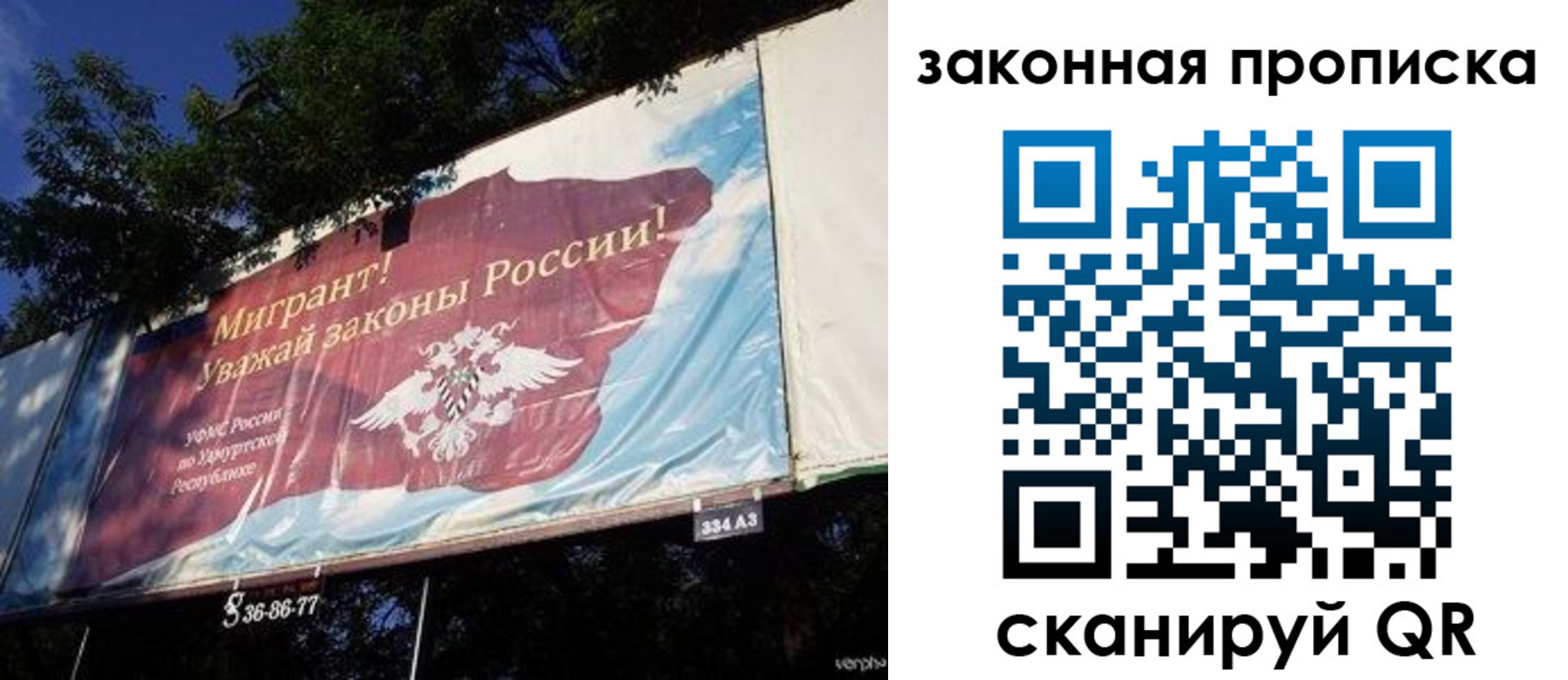 прописка штамп в Старом Осколе