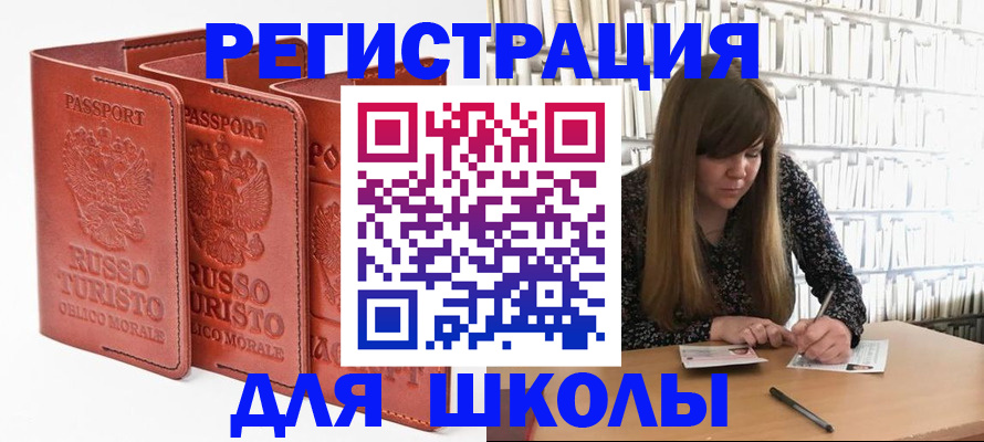 прописка в Старом Осколе