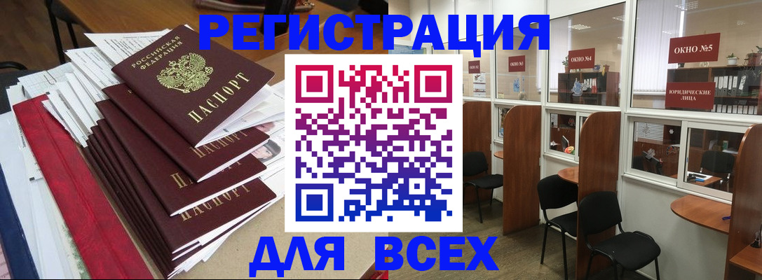регистрация в Старом Осколе