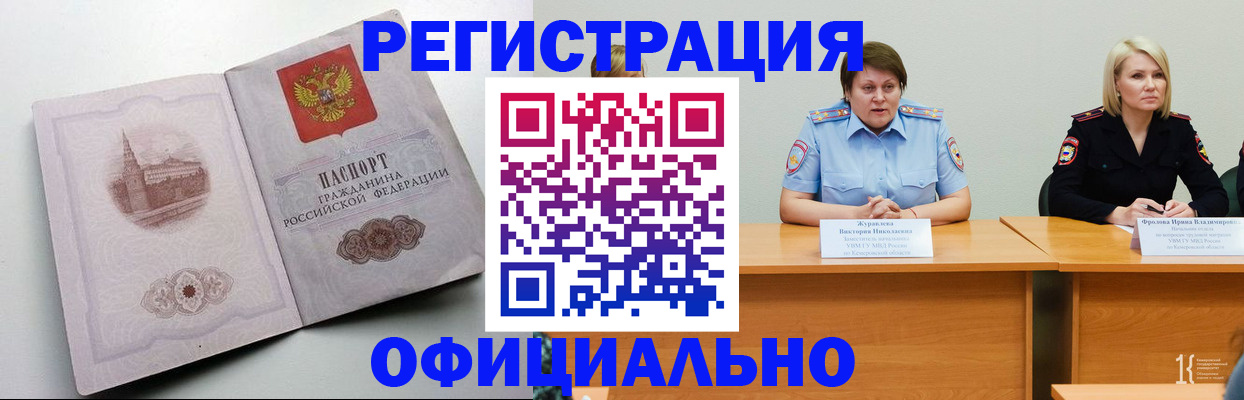 временная прописка в Старом Осколе